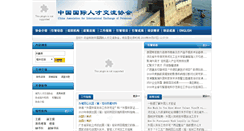 Desktop Screenshot of caiep.net